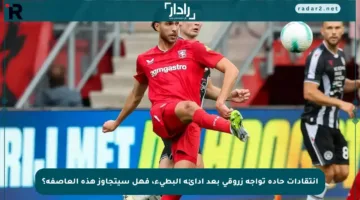 انتقادات حادة تواجه زروقي بعد أدائه البطيء، فهل سيتجاوز هذه العاصفة؟